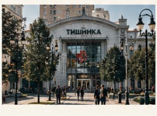 Атмосфера